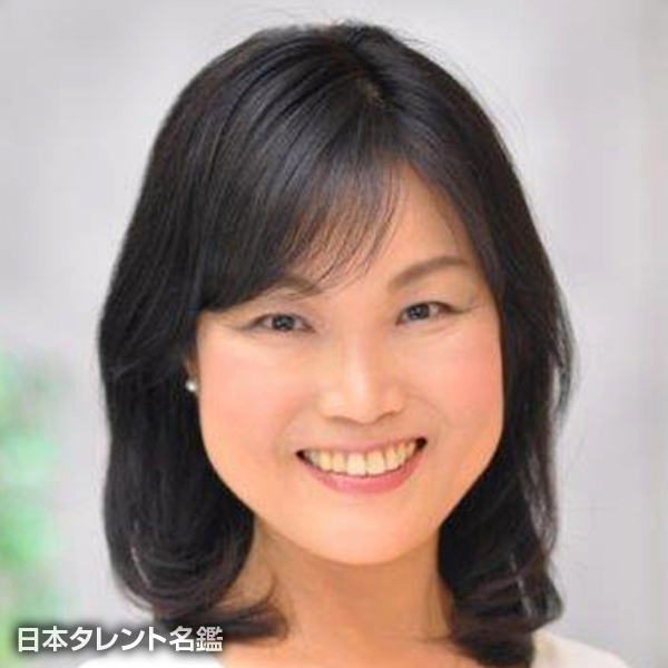 赤穂　依鈴子