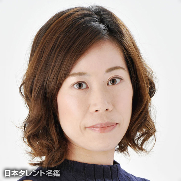 箱田　好子