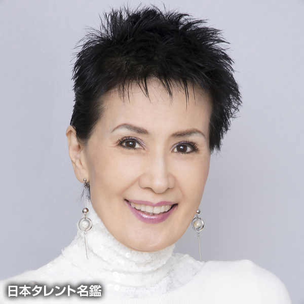 力丸　ヒロ子