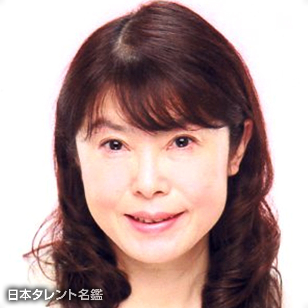 麻生　かづこ