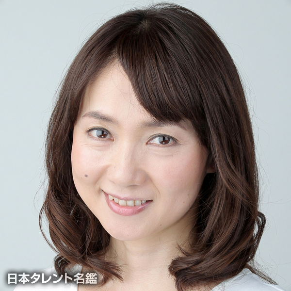 成田　真由美