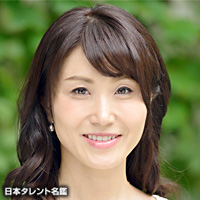 谷　友紀子