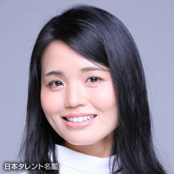 深田　愛衣