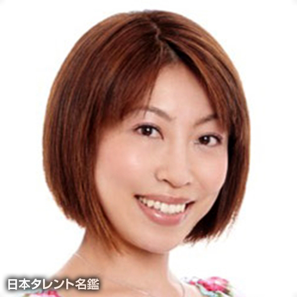 高木　希奈