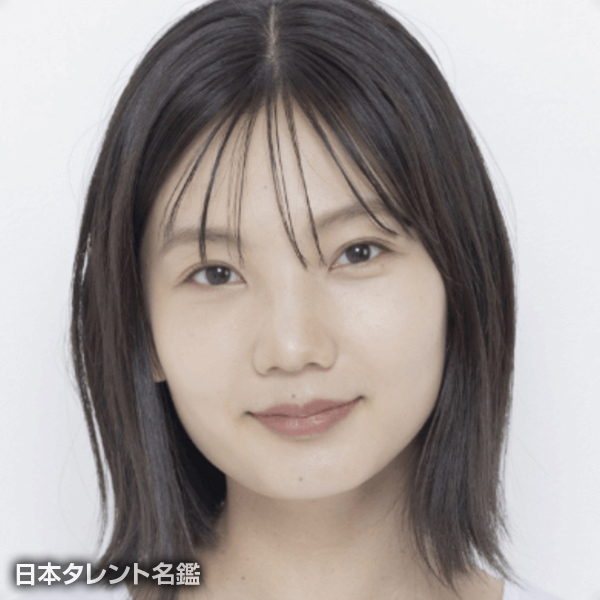 山崎　丹奈