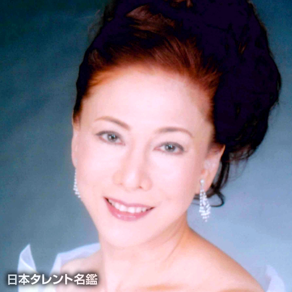 草笛　雅子