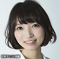 井田　由依香