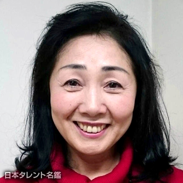 佐々木　まり子