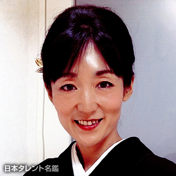 森本　和枝