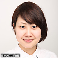 伊藤　洳