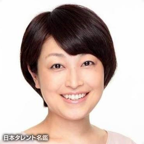 清水　智子