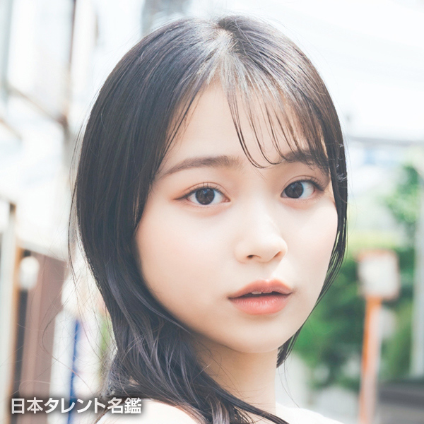 林 芽亜里