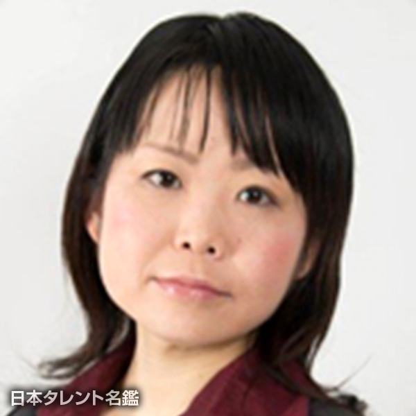 明石　麻弓