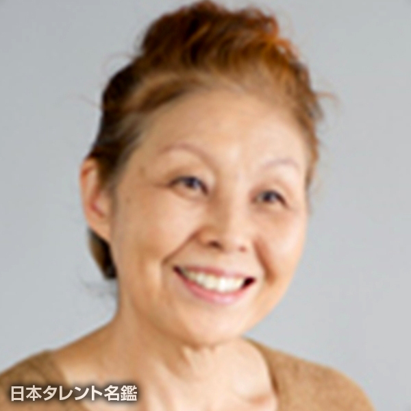 金井塚　玲子