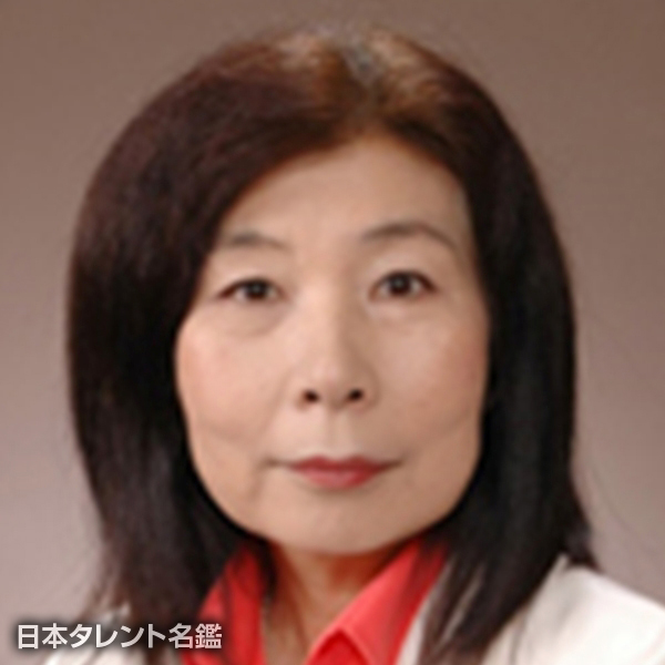 冠　宏子