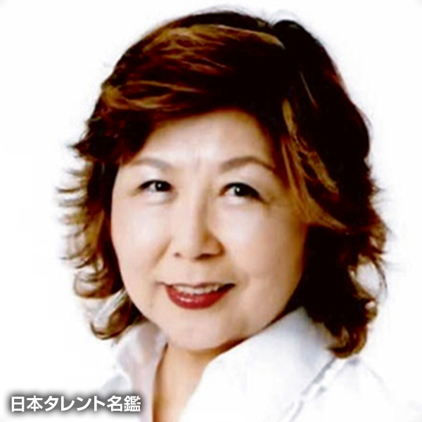 三輪　幸子