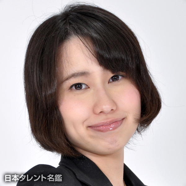 巽　優奈