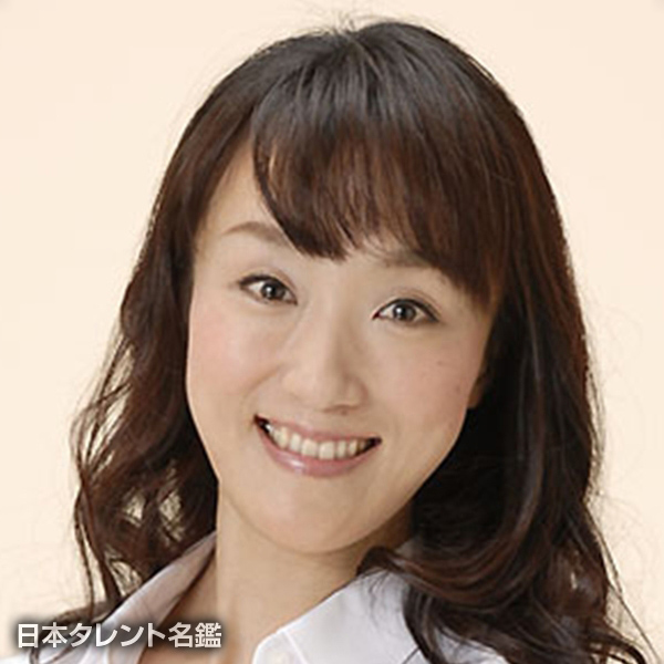 二宮　洋美
