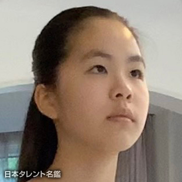 金古　萠然