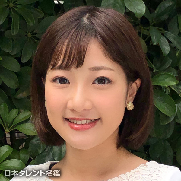 西村　唯