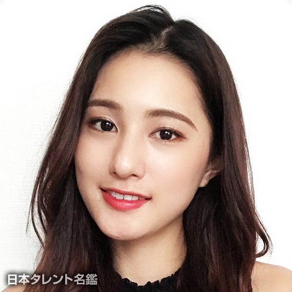 村田　実由