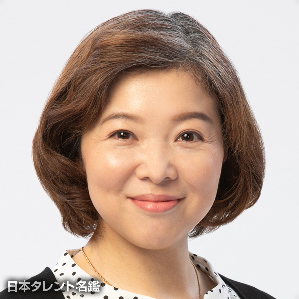 金村　瞳