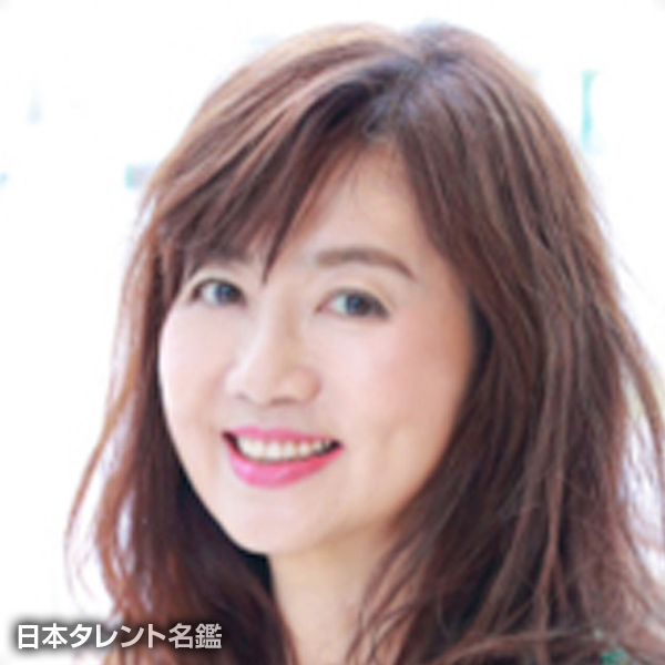 福田　裕美