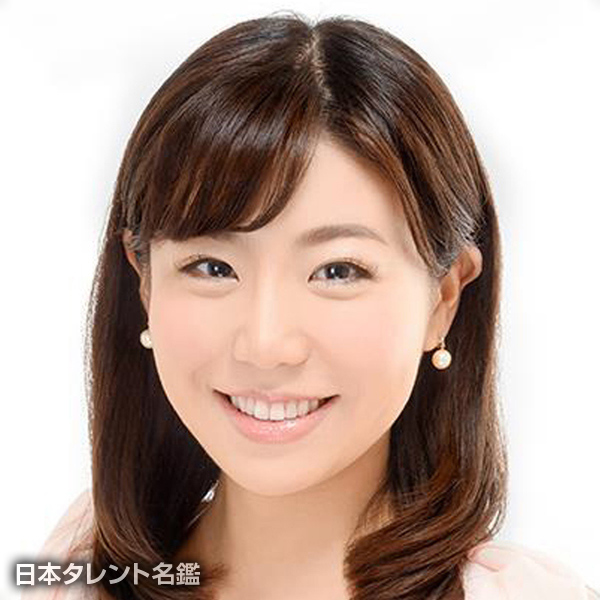 石岡　麻奈美