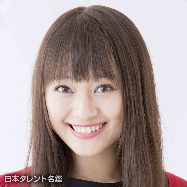 犬塚　あさな