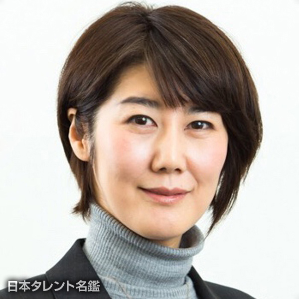 十勝　令子