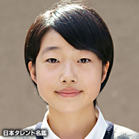 岡田　月
