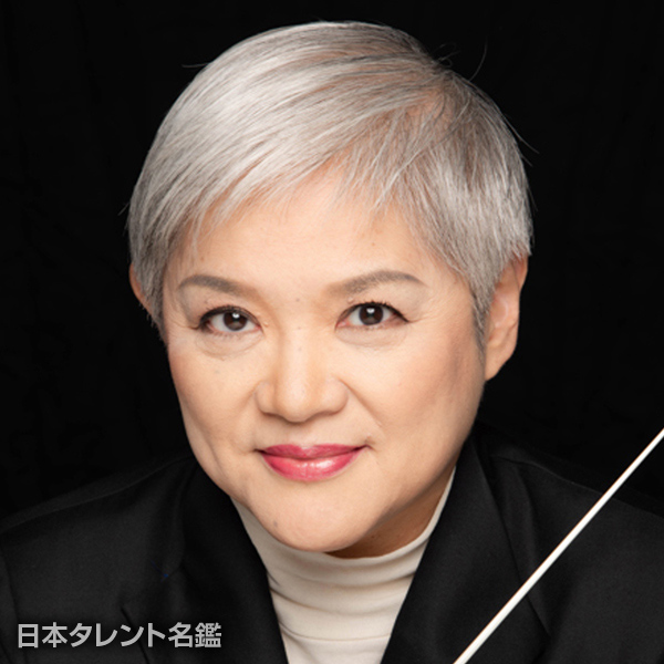 新田　ユリ