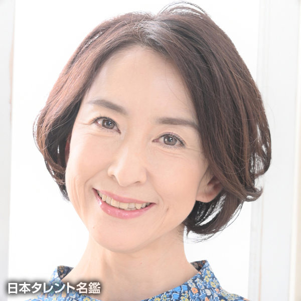清水　康恵