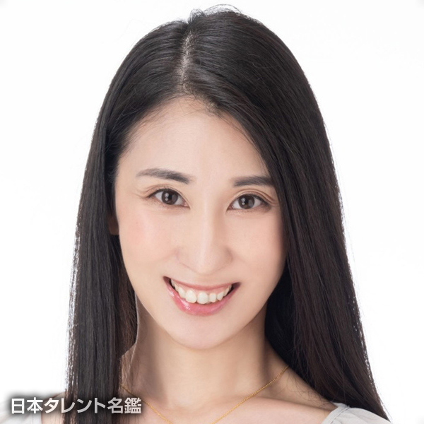 和田　晶子