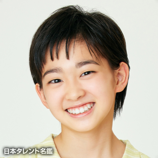 村山　輝星