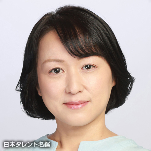 眞家　さゆり