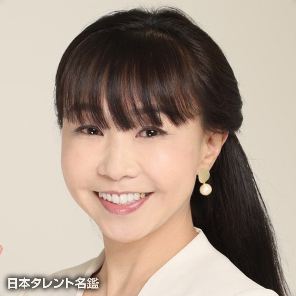 浜下　真奈美