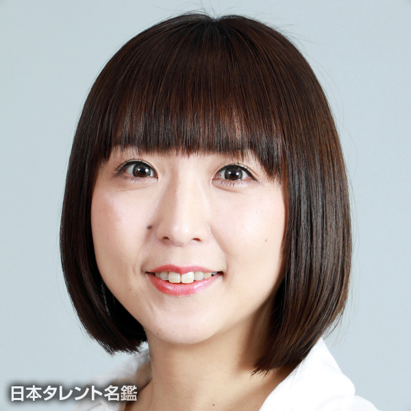帯金　ゆかり