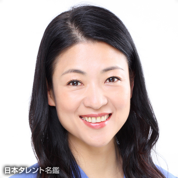 沖野　由美子