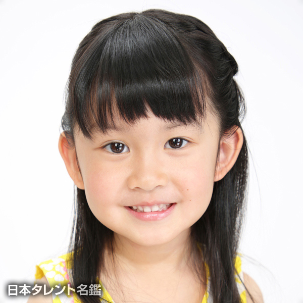 伴　英里南