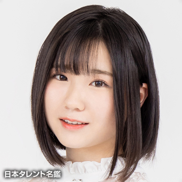渡瀬　結月