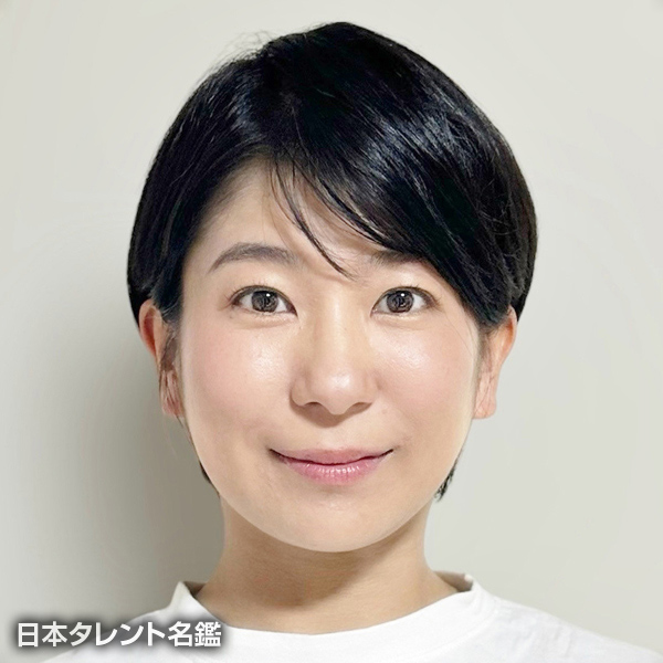 古里　友美