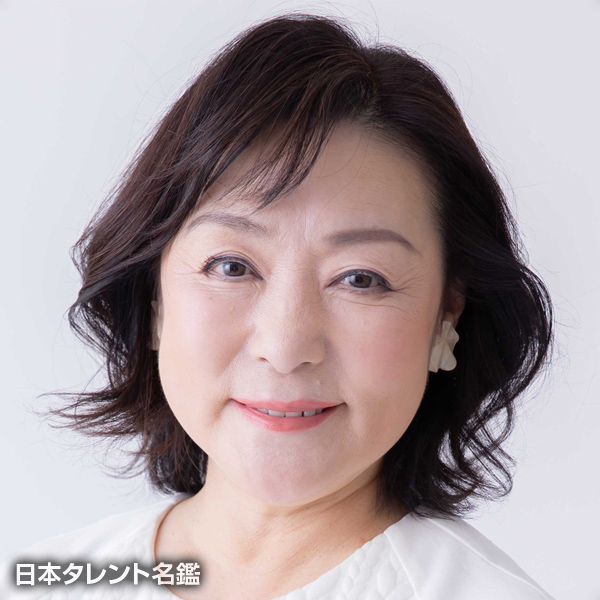 吉田　哲子