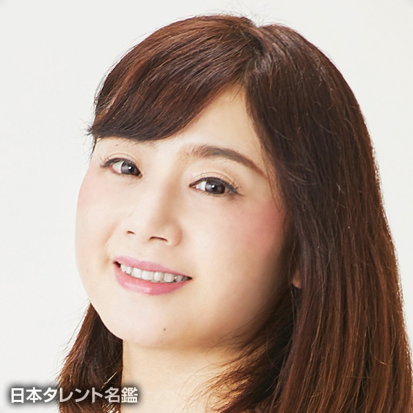 みわ　ともこ