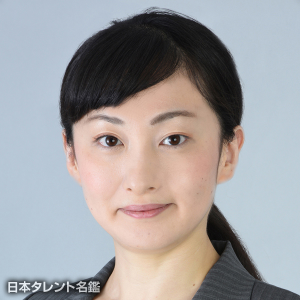 新井　美好