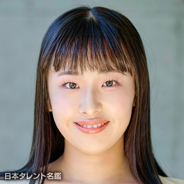 森下　結音