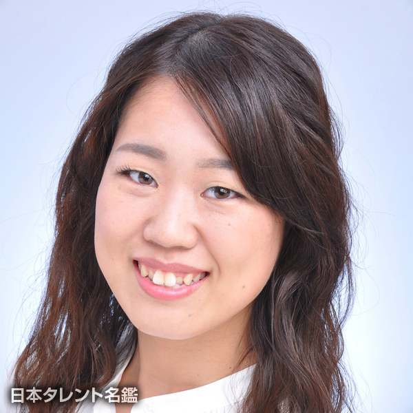 迫田　明衣子