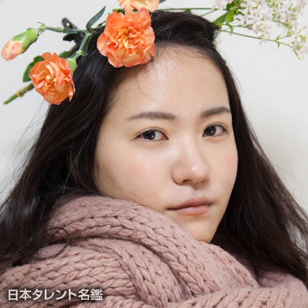 志武　明日香