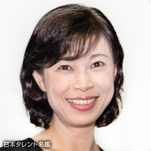 山崎　夏江