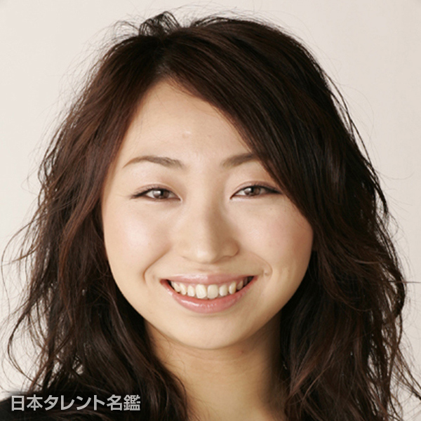 生原　麻友美